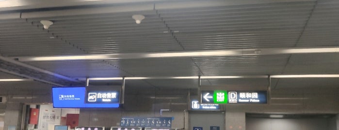 Beigongmen Metro Station is one of [todo] Beijing.