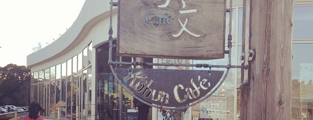 好文cafe is one of Koji : понравившиеся места.