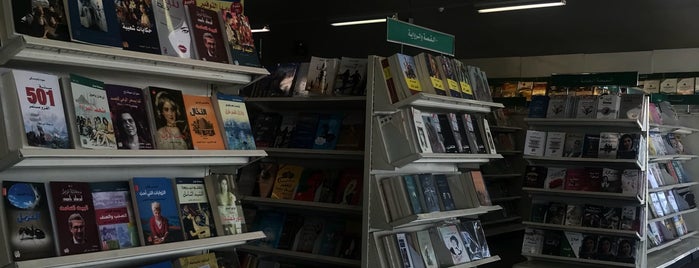 Jarir Bookstore is one of สถานที่ที่ yazeed ถูกใจ.
