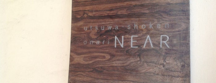 utsuwa-shoken onari NEAR is one of 行きたい所【横浜•鎌倉】.