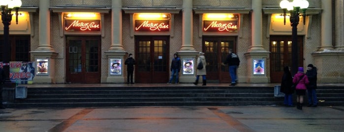 Music Hall is one of Irina’s Liked Places.