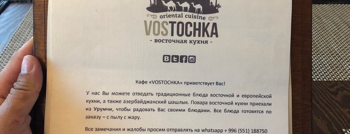 vostochka is one of Locais curtidos por Alexander.