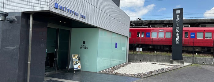 名鉄イン 知多半田駅前 is one of トレインビュー・ホテル.