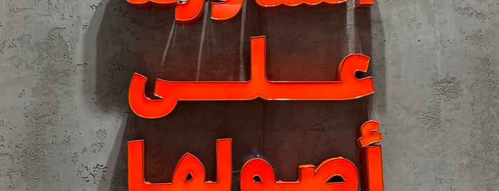 Shawarma Classic is one of Riyadh.