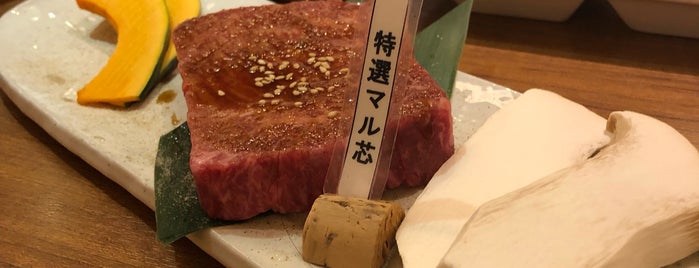 焼肉 絆きずな is one of 行ってみたいトコ.