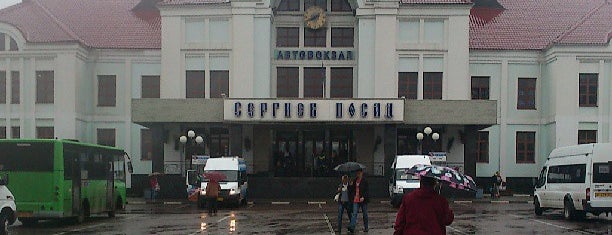Автовокзал «Сергиев Посад» is one of Сергиев Посад.