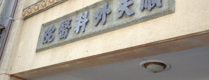 保安捌肆 Boan 84 is one of Cafe：中正、中山、大同、萬華.