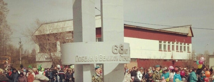 Памятник Победы is one of Дубинино.