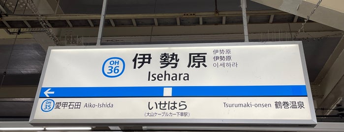 Isehara Station (OH36) is one of 小田急.