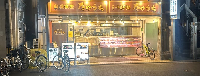 肉屋食堂たけうち is one of おすすめ孤独のグルメ.