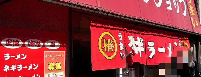 Ramen Shop is one of 埼玉県_2.