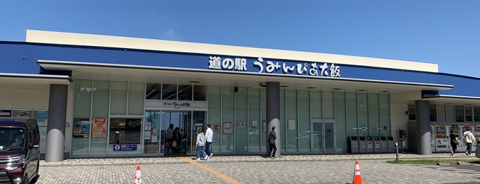 道の駅 うみんぴあ大飯 is one of 道の駅 北陸.