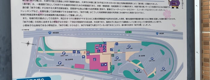 道の駅 妹子の郷 is one of สถานที่ที่ Shigeo ถูกใจ.