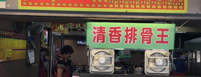 清香排骨王 is one of Curry: сохраненные места.