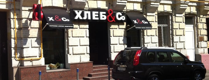 Хлеб & Co is one of Правильный хлеб (Москва).