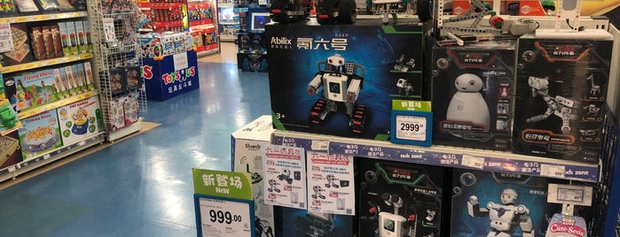 Toys "R" Us 玩具反斗城 is one of Scooter 님이 좋아한 장소.