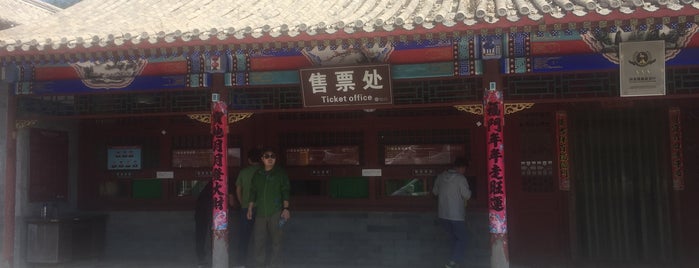 爨底下 Cuandixia is one of Beijing - Tour & Travel.