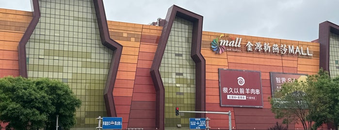 Golden Resources Mall is one of Beijing.