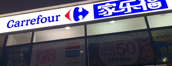 Carrefour is one of Shenzhen Places to Visit.