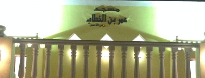 Omar Bin AlKhattab Mosque is one of Sara'nın Beğendiği Mekanlar.