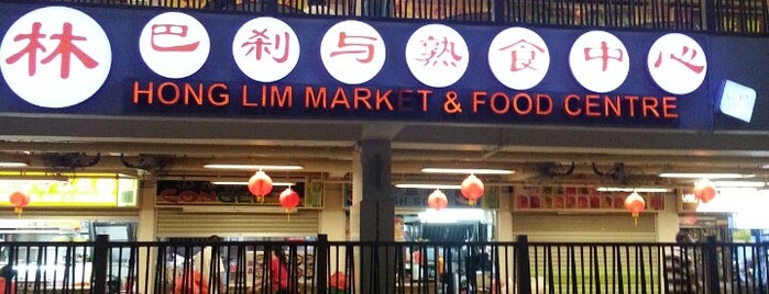 Hong Lim Complex Market & Food Centre is one of Food/Hawker Centre Trail Singapore.