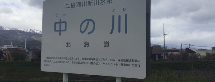 共栄橋 バス停 is one of バス停(北).