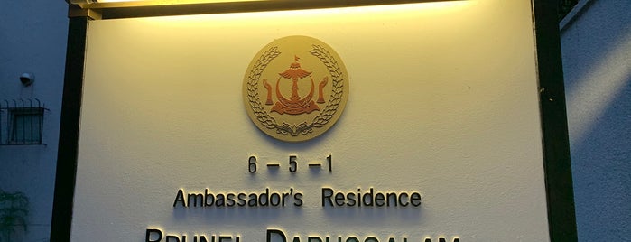 Embassy of Brunei Darussalam is one of Embassy or Consulate in Tokyo.