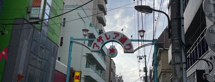 アザレア通り商店街 is one of 豊島区.
