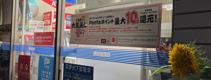 ローソン H新宿中井店 is one of 渋谷、新宿コンビニ.