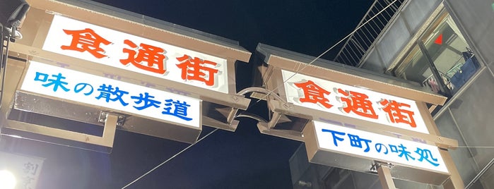 Shokutsu-gai is one of 浅草の通り.