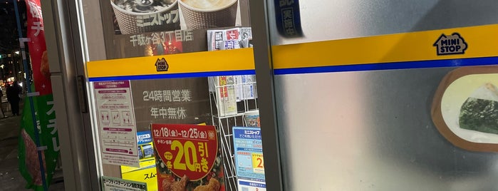 Ministop is one of 渋谷、新宿コンビニ.
