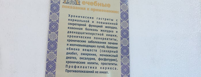 Питьевой Бювет is one of Сочи.