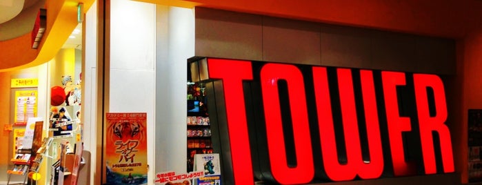 TOWER RECORDS 北戸田店 is one of My Places（北戸田）.