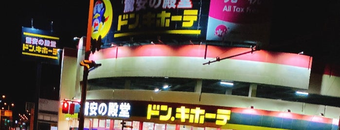 ドン・キホーテ 宮崎店 is one of 激安の殿堂 ドン・キホーテ（甲信越東海以西）.