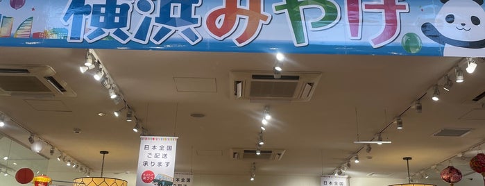 横浜博覧館 is one of Cafeさんのお気に入りスポット.