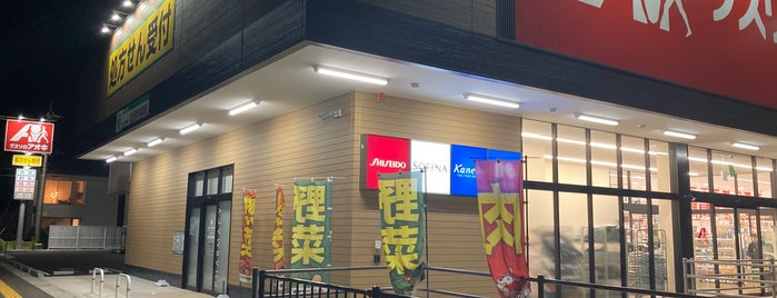 クスリのアオキ 新旭店 is one of 全国の「クスリのアオキ」.