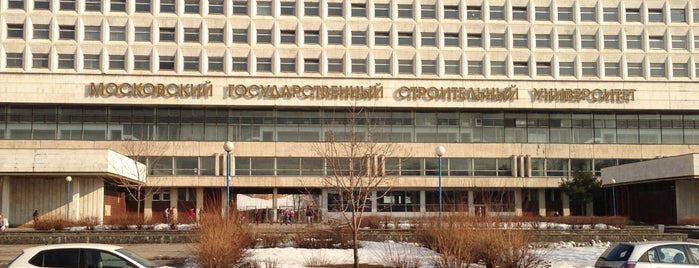НИУ МГСУ is one of School.