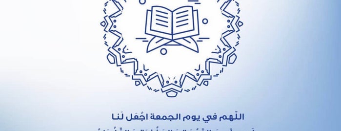جامع عثمان بن عفان is one of Posti che sono piaciuti a Noura A.