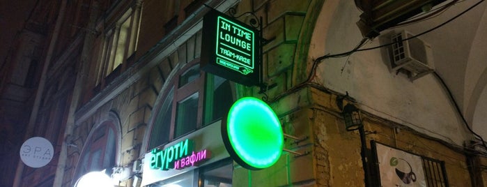 In Time Lounge is one of Кальян.