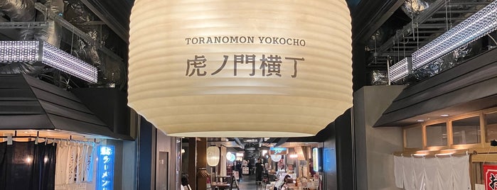 Toranomon Yokocho is one of Restaurent🇯🇵.