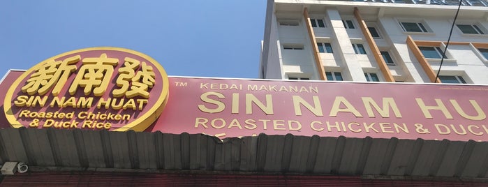 Sin Nam Huat Roasted Chicken & Duck Rice (新南發燒臘雞鴨飯) is one of Kuliner Penang.