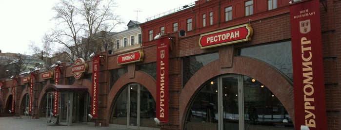 Бургомистр is one of สถานที่ที่บันทึกไว้ของ Dmitriy.