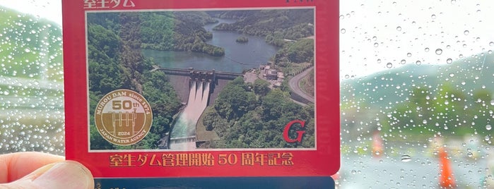室生ダム is one of ダムカードを配布しているダム（西日本編）.