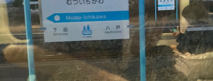 Mutsu-Ichikawa Station is one of 青い森鉄道.