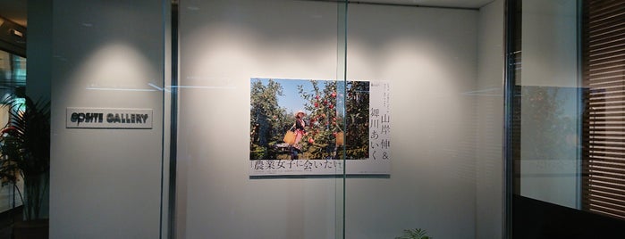 EPSON イメージングギャラリー エプサイト is one of 新宿.