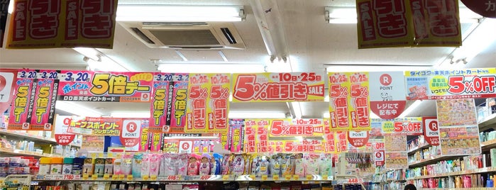 ダイコクドラッグ 垂水駅前店 is one of 地元の人がよく行く店リスト - その2.