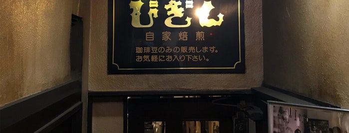 びぎん is one of 行きたい(飲食店).