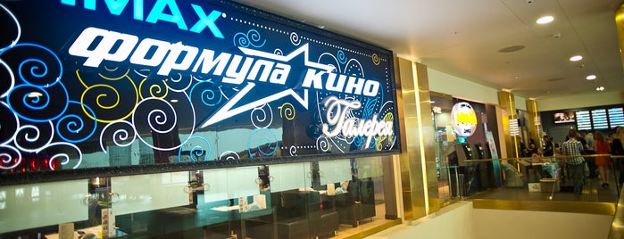 Formula Kino is one of Пешком по Петербургу.