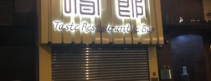 Taste Restaurant & Bar is one of Hong Kong.
