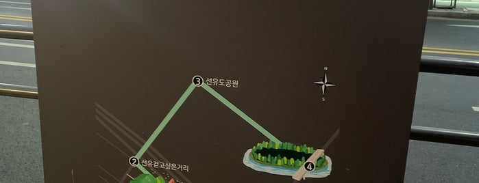 Seonyudo Stn. is one of 수도권 도시철도 2.